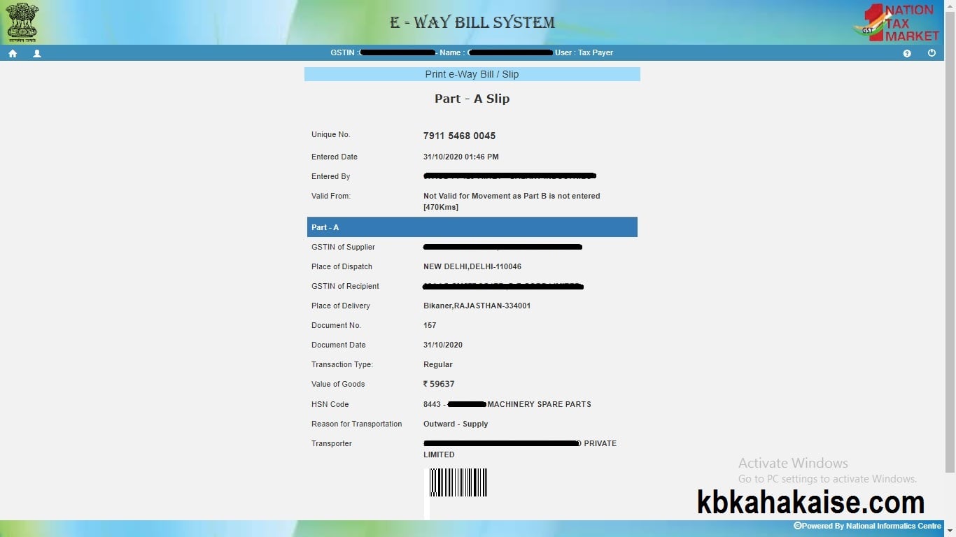 E-way bill number - E-way bill kaise generate kare